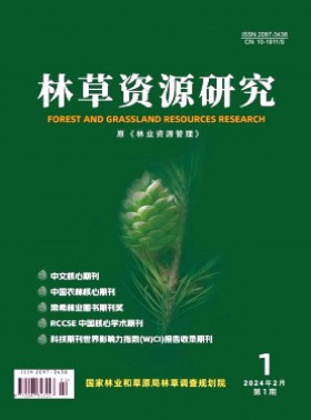 林草資源研究雜志